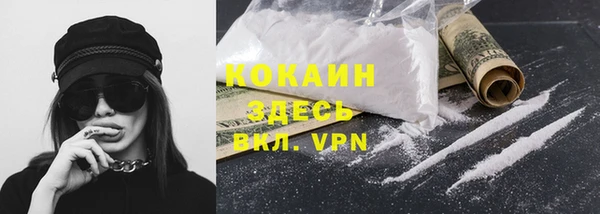 кокаин VHQ Арсеньев