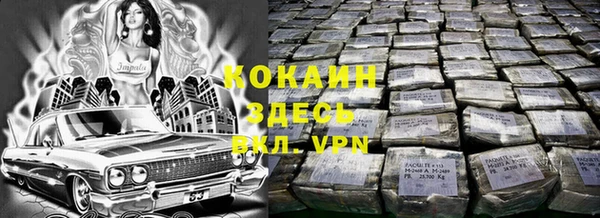 кокаин VHQ Арсеньев