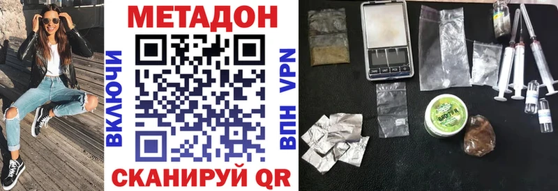 МЕТАДОН кристалл Среднеколымск
